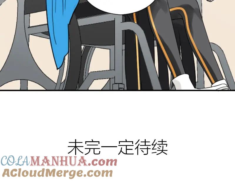 《降智小甜饼》第152话-第153话 失忆 第46页