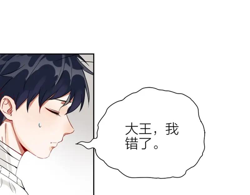 《降智小甜饼》第152话-第153话 失忆 第9页