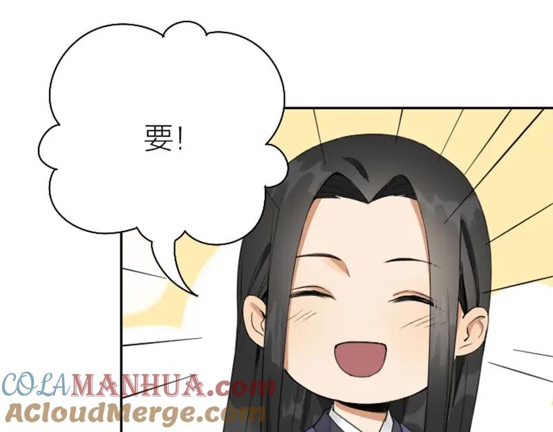《降智小甜饼》第154-第155 恃宠而骄 第31页