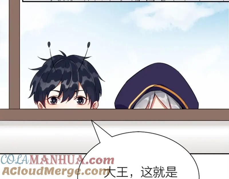 《降智小甜饼》第154-第155 恃宠而骄 第4页