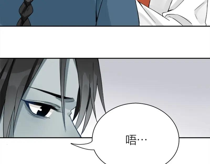 《降智小甜饼》第154-第155 恃宠而骄 第9页