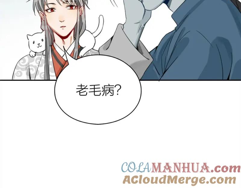 《降智小甜饼》第154-第155 恃宠而骄 第19页