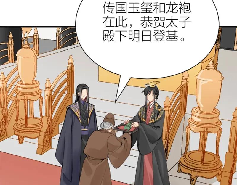 《降智小甜饼》第154-第155 恃宠而骄 第44页