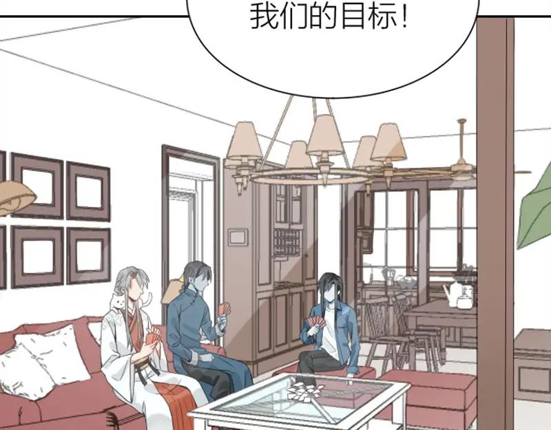 《降智小甜饼》第154-第155 恃宠而骄 第5页