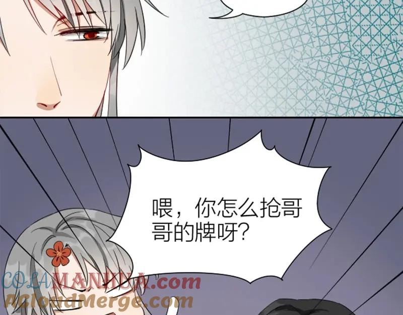 《降智小甜饼》第154-第155 恃宠而骄 第16页