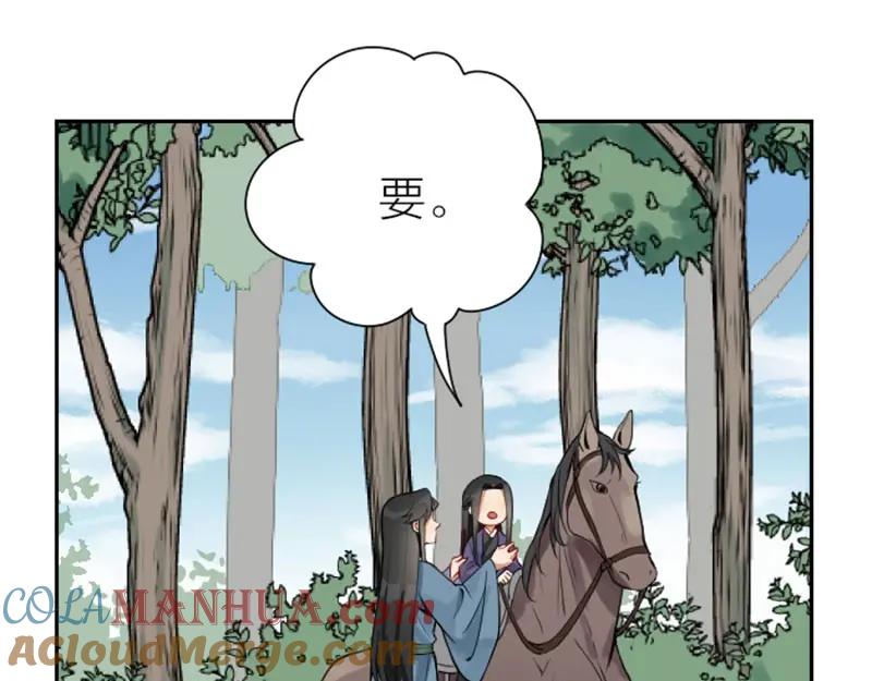 《降智小甜饼》第154-第155 恃宠而骄 第37页