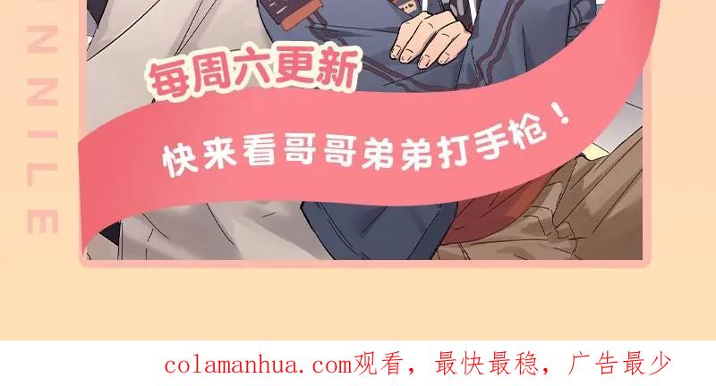 《降智小甜饼》第154-第155 恃宠而骄 第63页