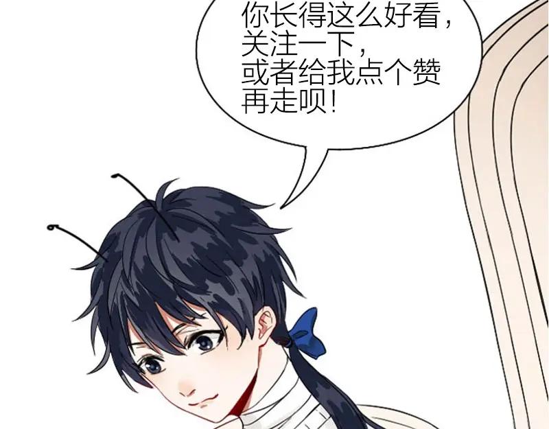 《降智小甜饼》第154-第155 恃宠而骄 第59页