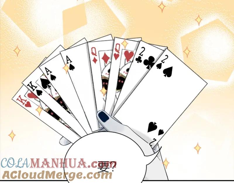 《降智小甜饼》第154-第155 恃宠而骄 第13页