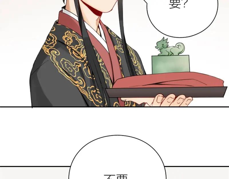 《降智小甜饼》第154-第155 恃宠而骄 第47页