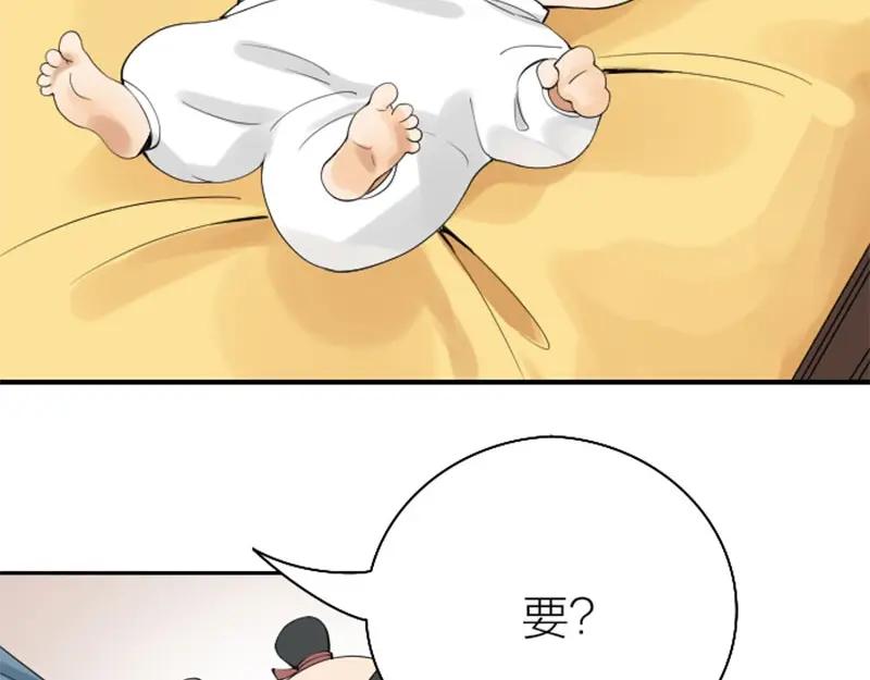 《降智小甜饼》第154-第155 恃宠而骄 第24页