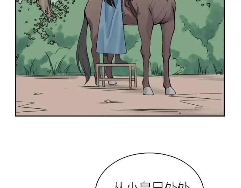 《降智小甜饼》第154-第155 恃宠而骄 第38页