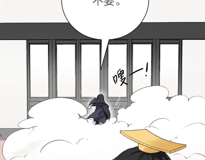 《降智小甜饼》第154-第155 恃宠而骄 第48页