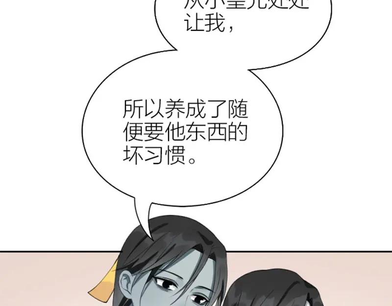 《降智小甜饼》第154-第155 恃宠而骄 第39页