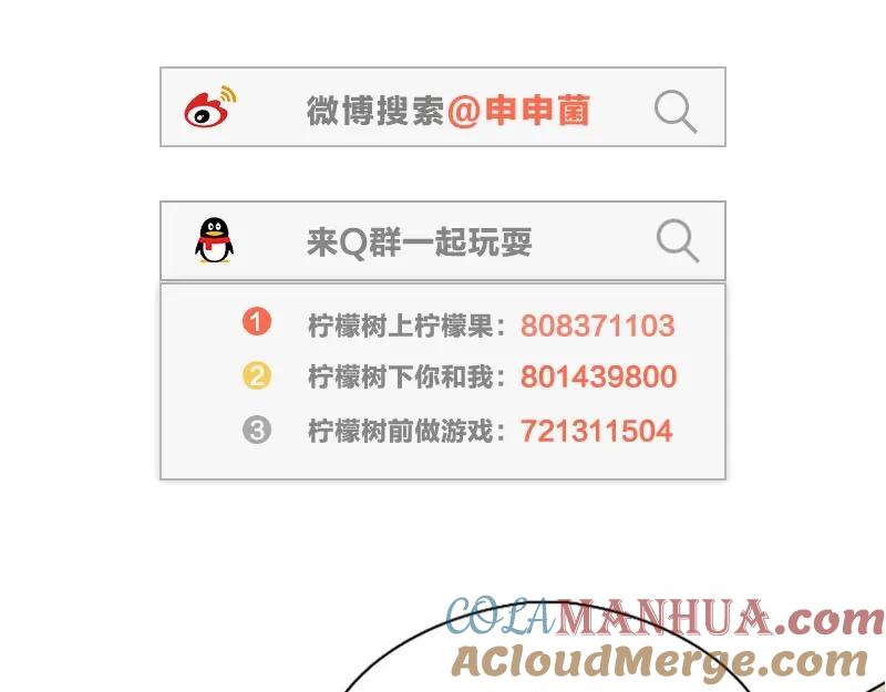 《降智小甜饼》第154-第155 恃宠而骄 第58页