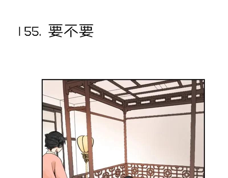 《降智小甜饼》第154-第155 恃宠而骄 第21页