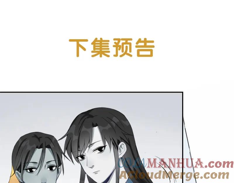 《降智小甜饼》第154-第155 恃宠而骄 第52页