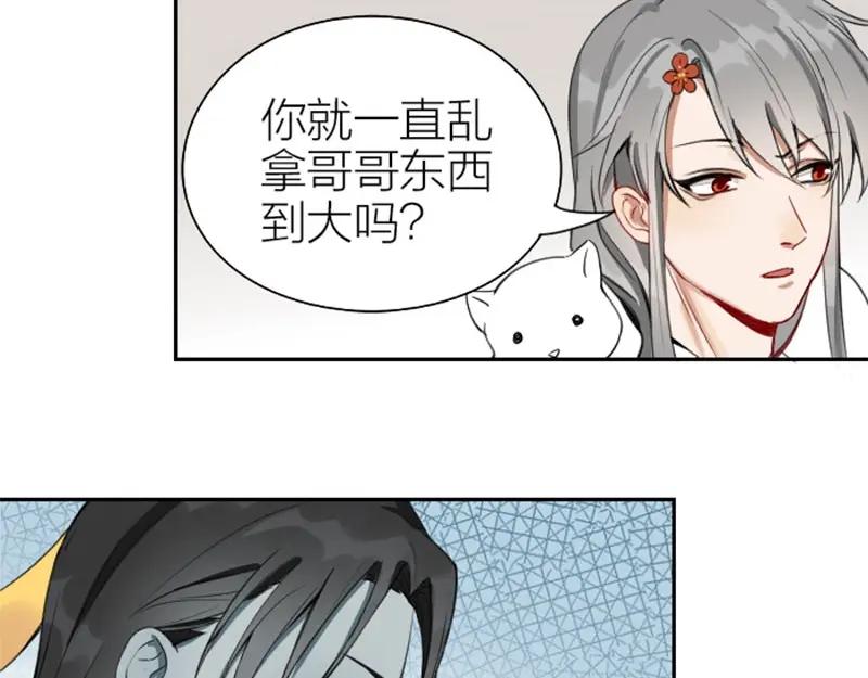 《降智小甜饼》第154-第155 恃宠而骄 第41页