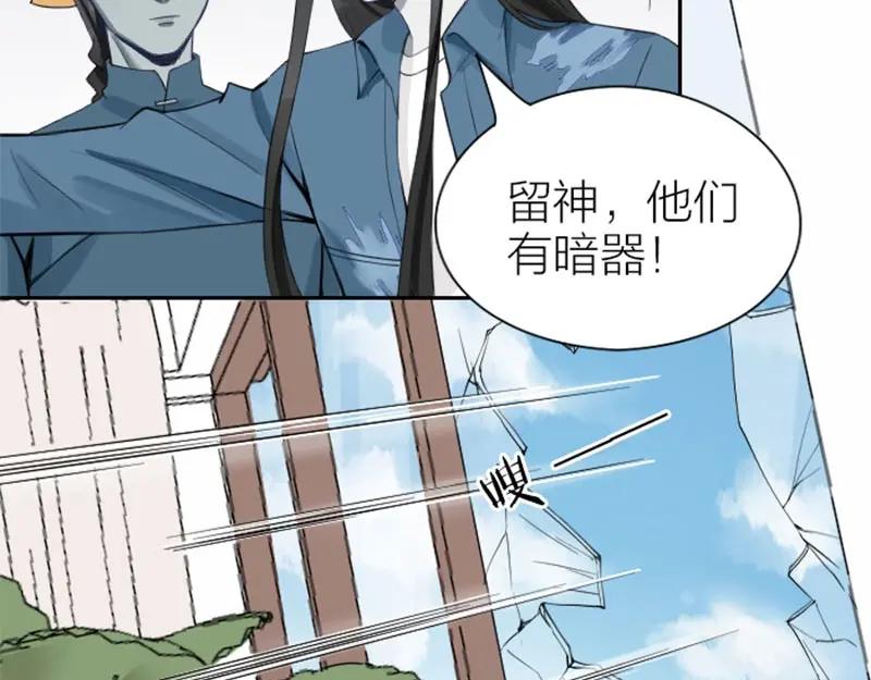 《降智小甜饼》第154-第155 恃宠而骄 第53页