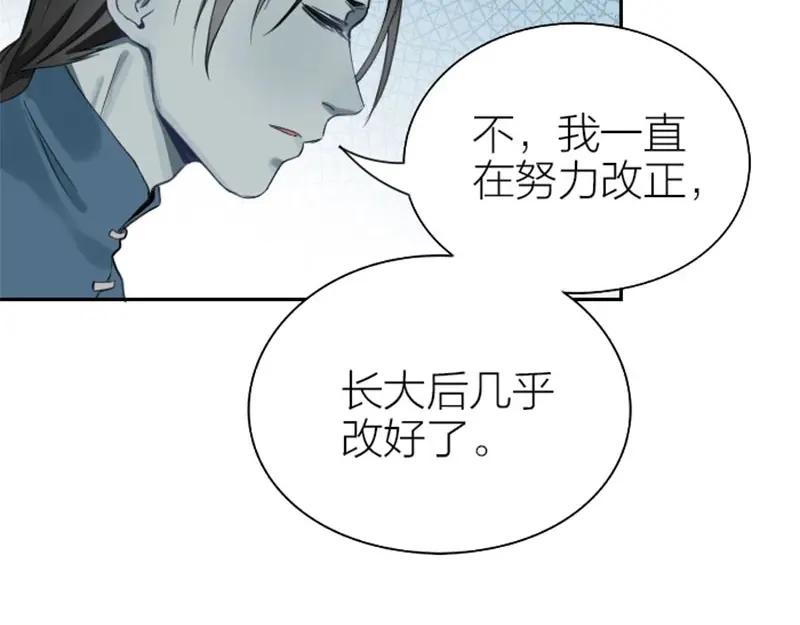 《降智小甜饼》第154-第155 恃宠而骄 第42页