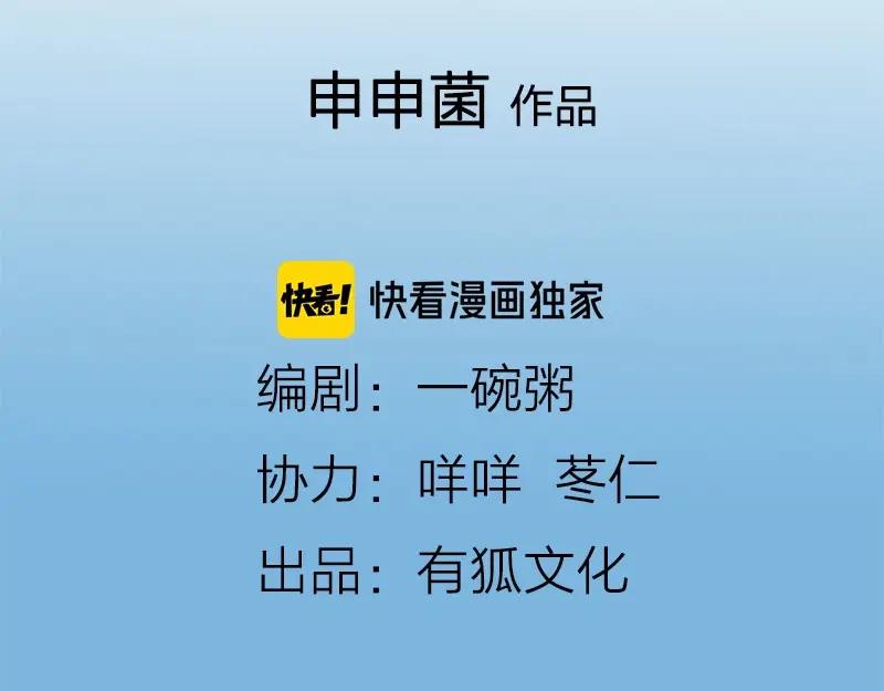 《降智小甜饼》第154-第155 恃宠而骄 第2页