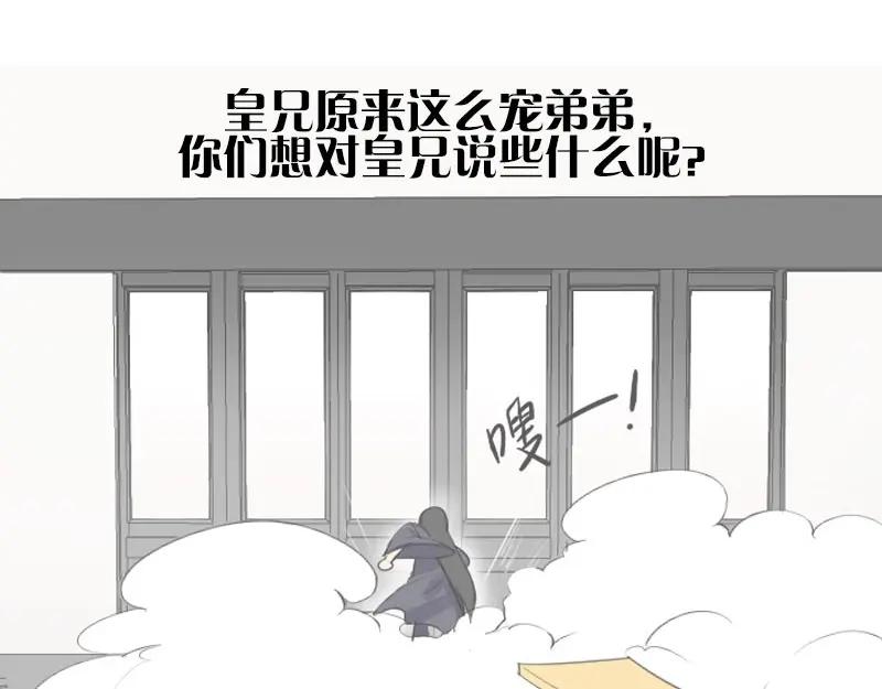 《降智小甜饼》第154-第155 恃宠而骄 第50页