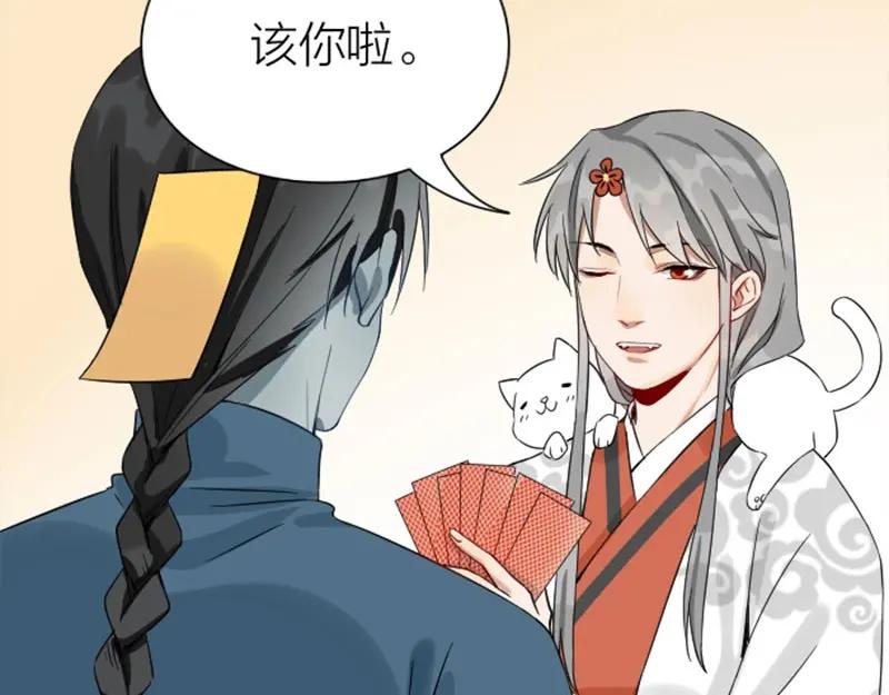 《降智小甜饼》第154-第155 恃宠而骄 第8页