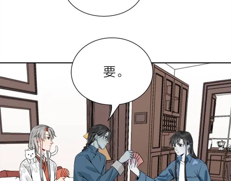 《降智小甜饼》第154-第155 恃宠而骄 第14页