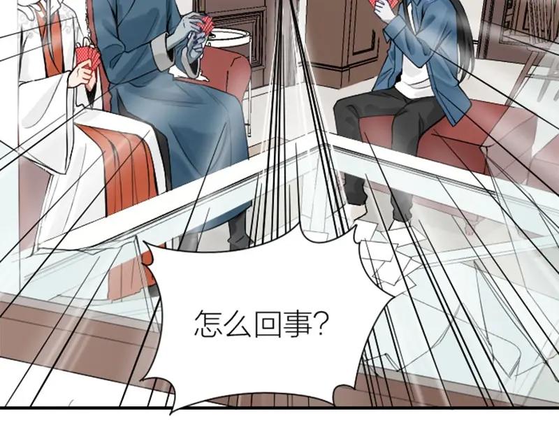 《降智小甜饼》第156-第157话 变猫猫！ 第5页