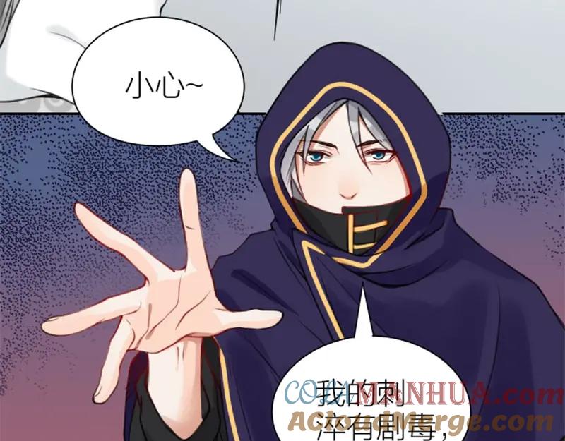 《降智小甜饼》第156-第157话 变猫猫！ 第34页