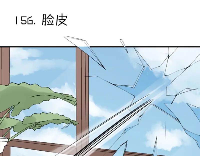《降智小甜饼》第156-第157话 变猫猫！ 第3页