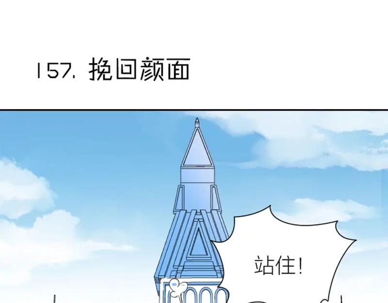 《降智小甜饼》第156-第157话 变猫猫！ 第30页