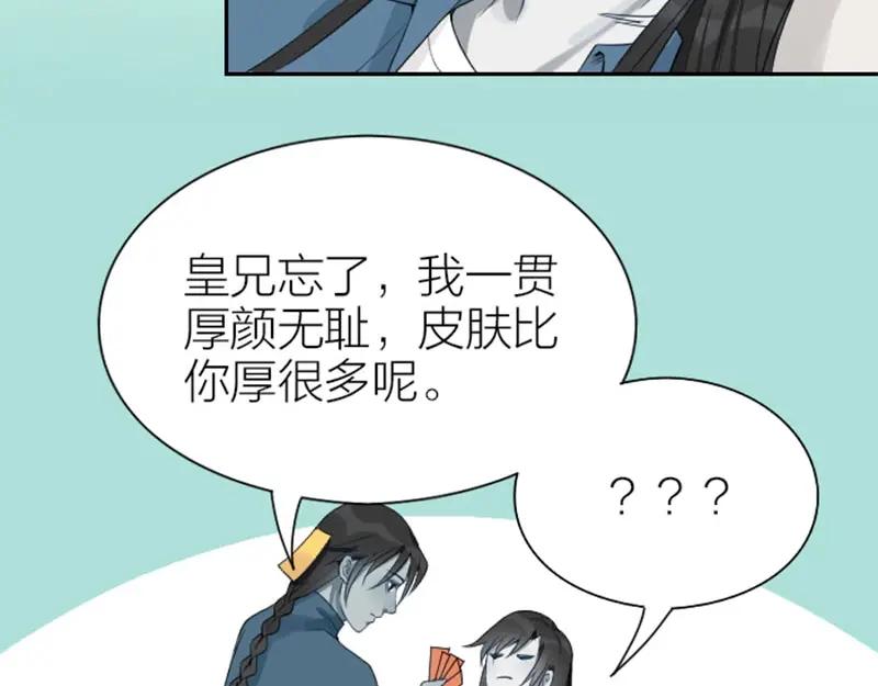 《降智小甜饼》第156-第157话 变猫猫！ 第27页