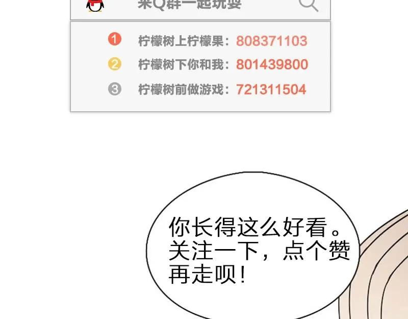 《降智小甜饼》第156-第157话 变猫猫！ 第62页