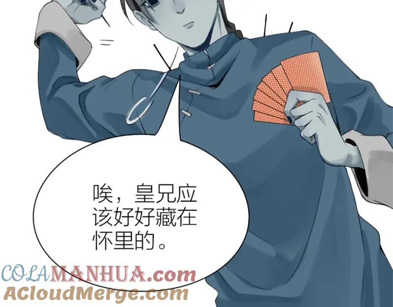 《降智小甜饼》第156-第157话 变猫猫！ 第25页