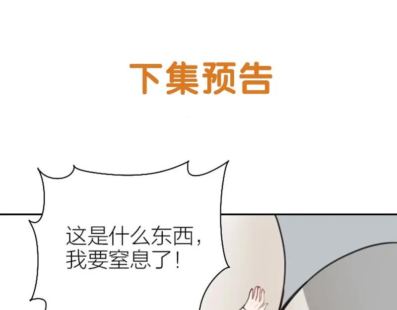 《降智小甜饼》第156-第157话 变猫猫！ 第51页
