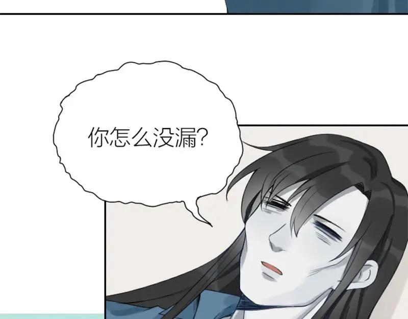 《降智小甜饼》第156-第157话 变猫猫！ 第26页