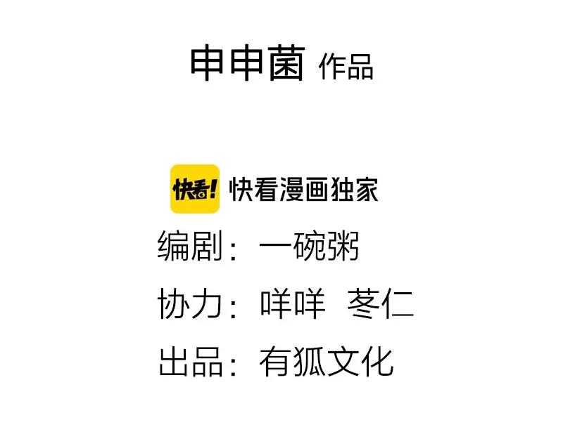 《降智小甜饼》第156-第157话 变猫猫！ 第2页