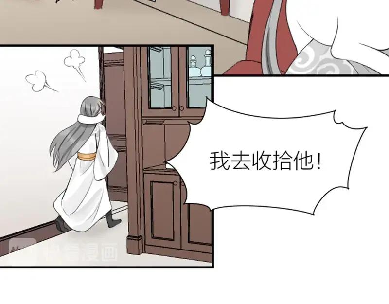《降智小甜饼》第156-第157话 变猫猫！ 第8页