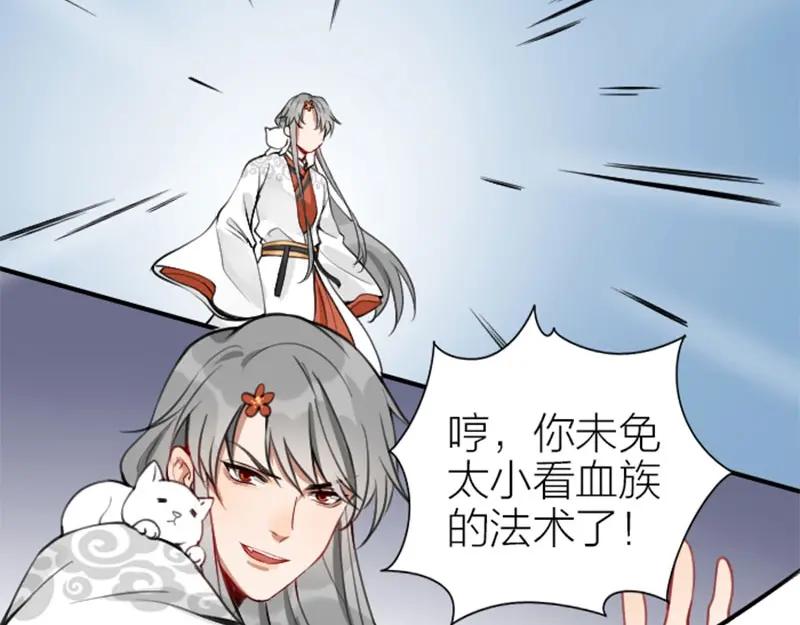 《降智小甜饼》第156-第157话 变猫猫！ 第36页