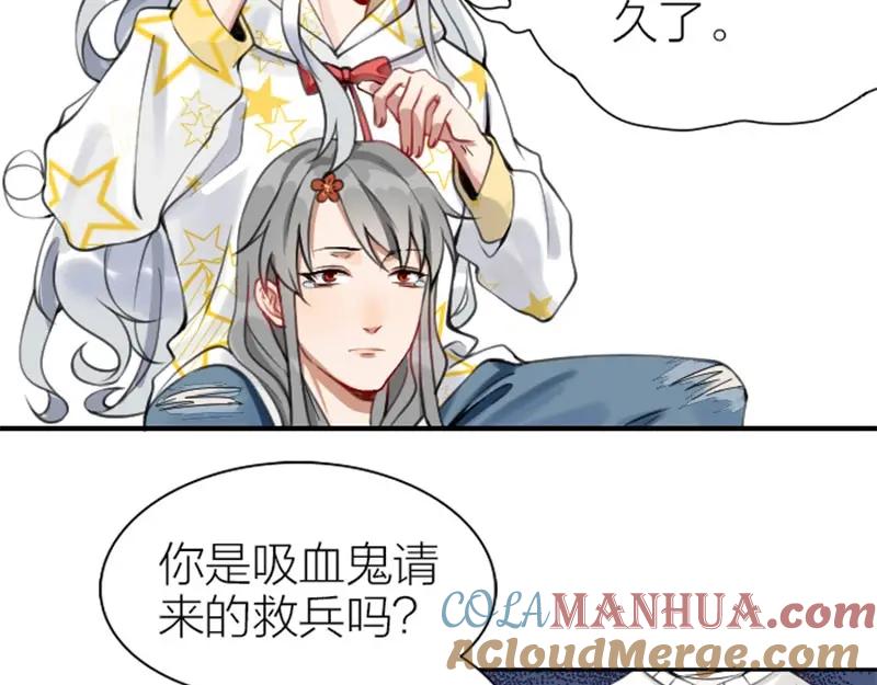 《降智小甜饼》第156-第157话 变猫猫！ 第46页