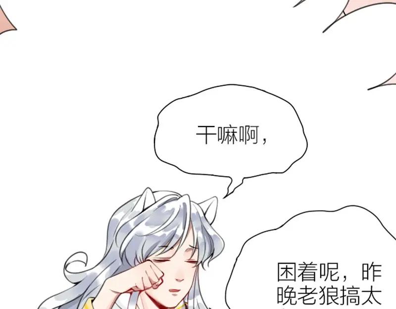 《降智小甜饼》第156-第157话 变猫猫！ 第45页
