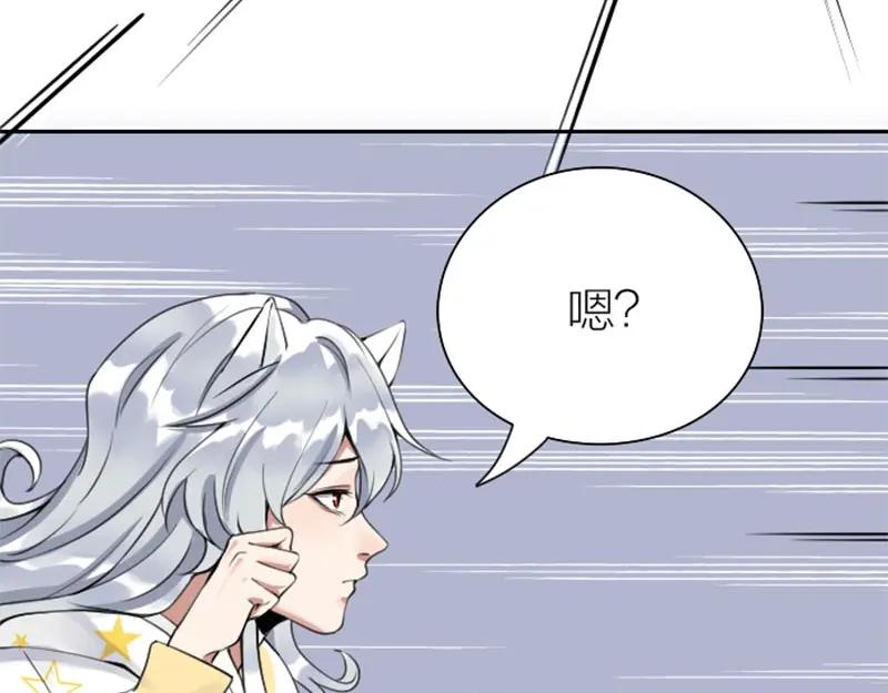 《降智小甜饼》第156-第157话 变猫猫！ 第48页