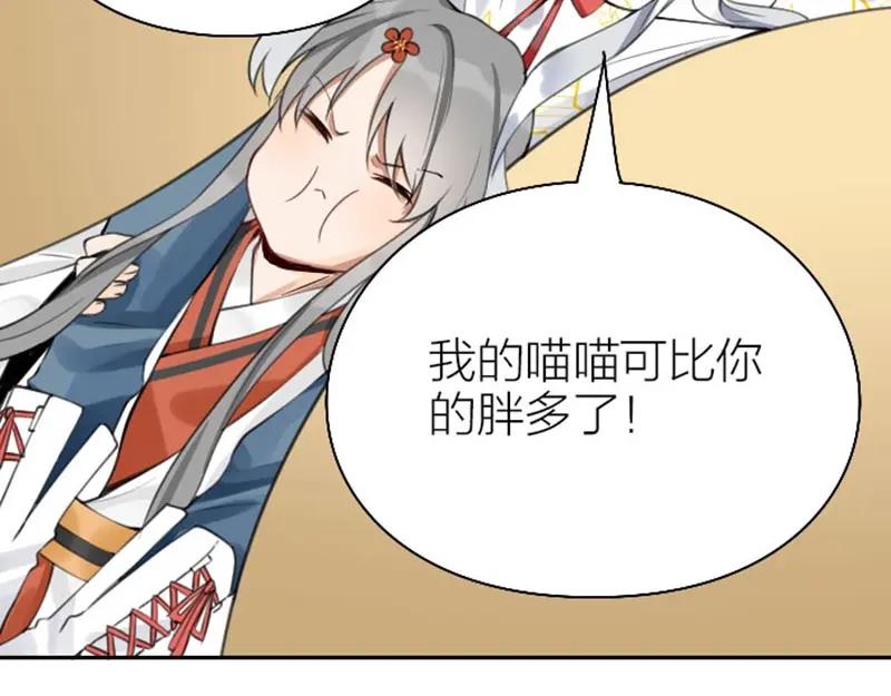 《降智小甜饼》第158-第159话 超强能力 第12页