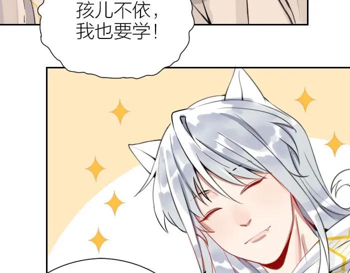 《降智小甜饼》第158-第159话 超强能力 第33页