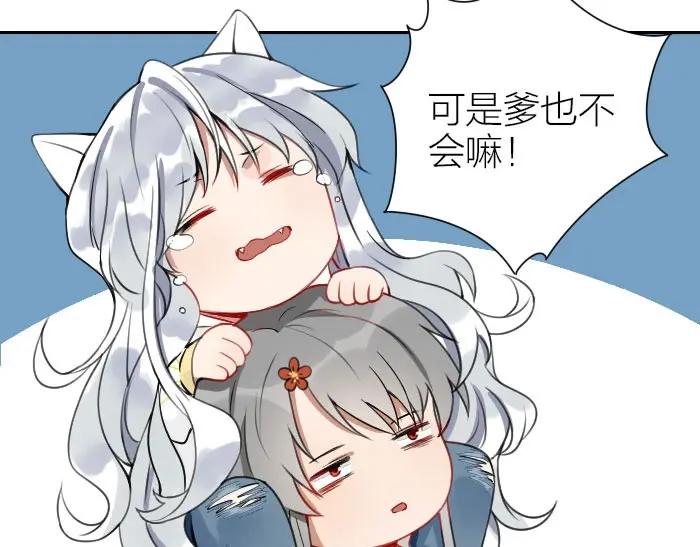 《降智小甜饼》第158-第159话 超强能力 第38页