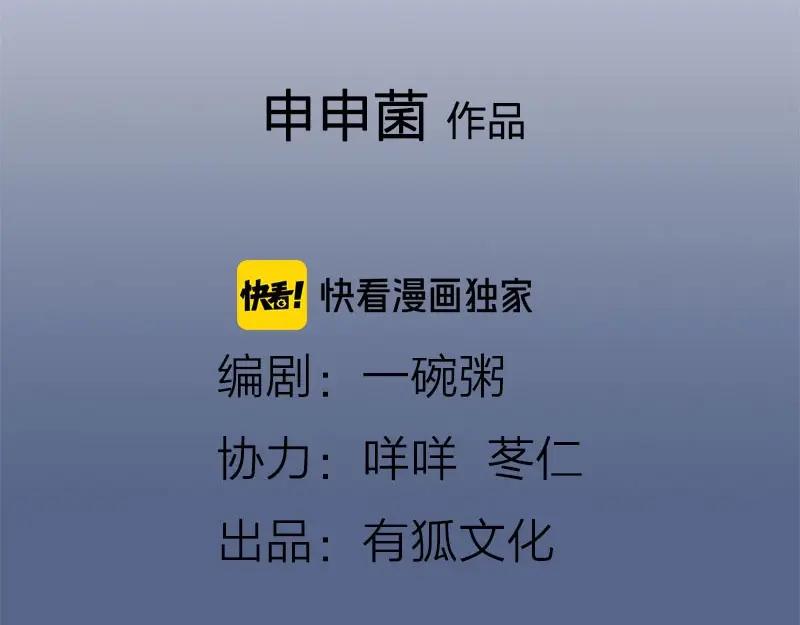 《降智小甜饼》第158-第159话 超强能力 第2页