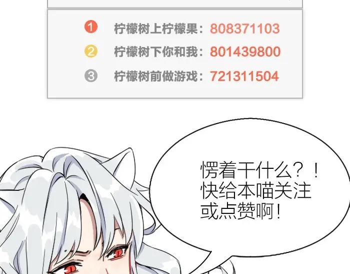 《降智小甜饼》第158-第159话 超强能力 第62页