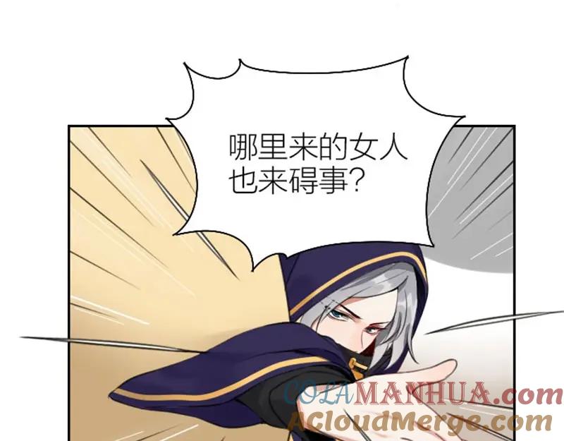 《降智小甜饼》第158-第159话 超强能力 第16页