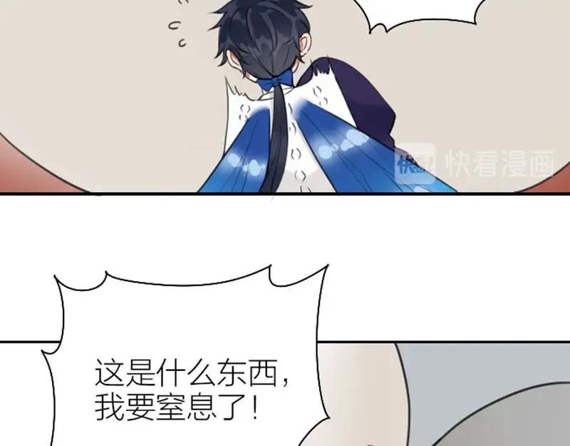 《降智小甜饼》第158-第159话 超强能力 第8页
